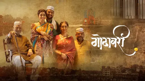 Godavari Marathi Drama Movie Thumbnail