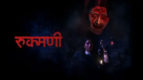 Rukmani Haryanvi Horror Trailer Thumbnail
