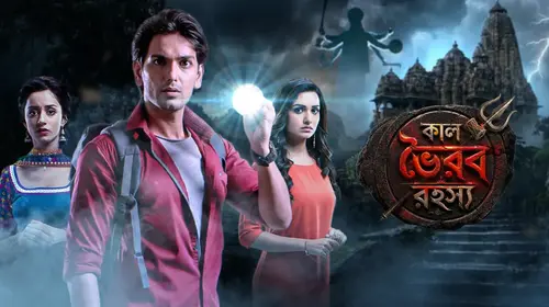 Kaal Bhairav Rahasya Bengali Thriller Trailer Thumbnail