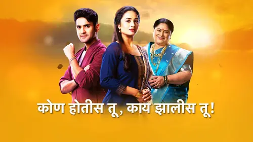 Kon Hotis Tu, Kaay Zaalis Tu Marathi Drama Series Thumbnail