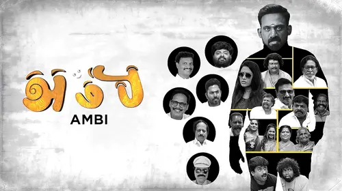 Ambi Tamil Drama Movie Thumbnail