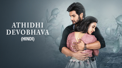 Athidhi Devobhava (Hindi Dub) Hindi Action Movie Thumbnail
