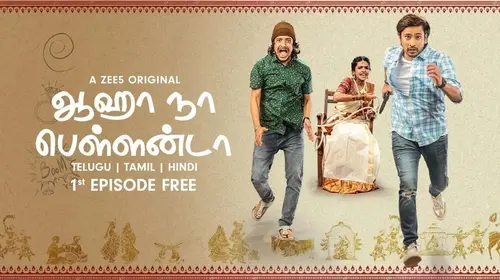 Aha Naa Pellanta (Tamil) Tamil Comedy Trailer Thumbnail