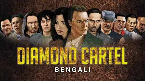 Diamond Cartel (Bengali) Bengali Action Movie Thumbnail