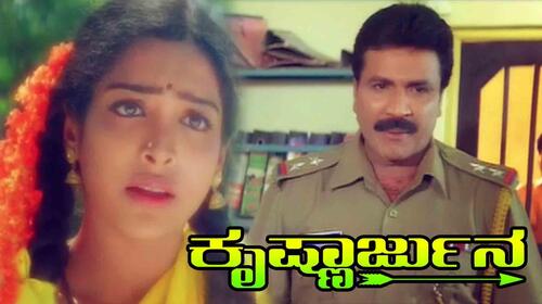 Krishnarjuna Kannada Drama Movie Thumbnail