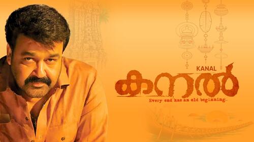 Kanal Malayalam Thriller Movie Thumbnail