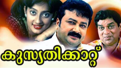 Kusruthikaatu Malayalam Action Movie Thumbnail