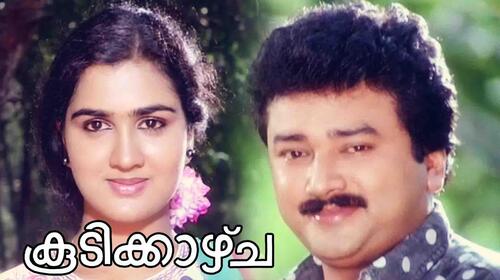 Koodikkazhcha Malayalam Action Movie Thumbnail