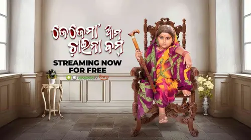 Jejemaa Ama China Bomb Odia FAMILYDRAMA Movie Thumbnail