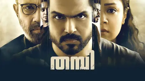 Thambi Malayalam Thriller Movie Thumbnail