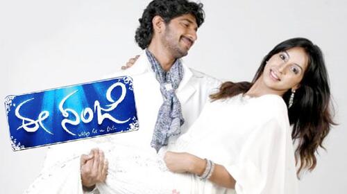 Ee Sanje Kannada Action Movie Thumbnail
