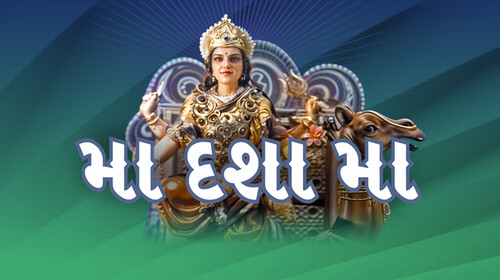 Maa Dasha Maa Gujarati Drama Movie Thumbnail