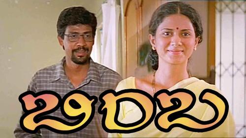 Bimba Kannada Drama Movie Thumbnail