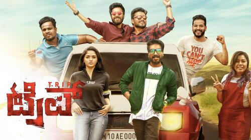 Trip (Kannada) Kannada Comedy Movie Thumbnail