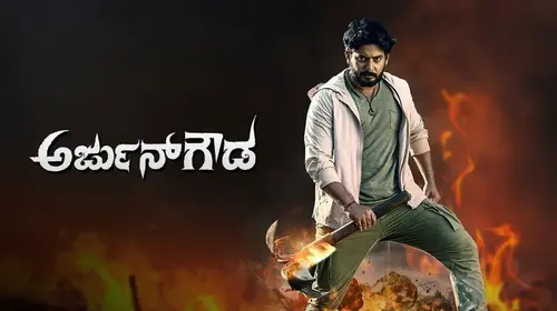 Arjun Gowda Kannada Romance Movie Thumbnail