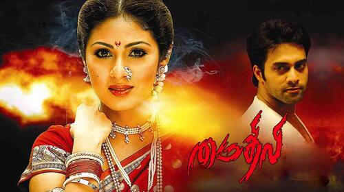 Mythili Tamil Thriller Movie Thumbnail