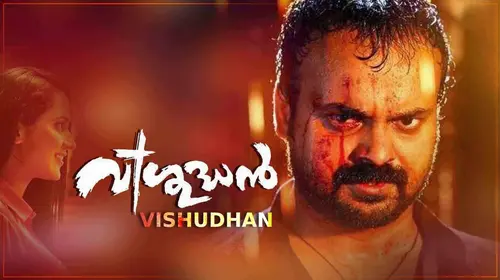 Vishudhan Malayalam Crime Movie Thumbnail
