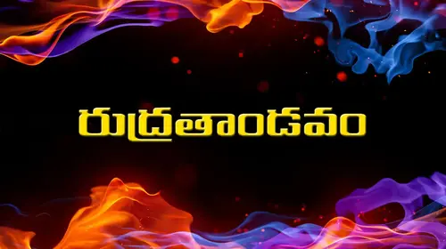 Rudratandavam Telugu Action Movie Thumbnail