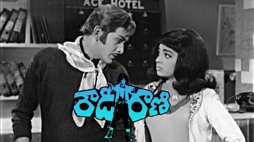 Rowdy Rani Telugu Action Movie Thumbnail