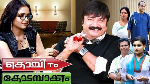 Kochi To Kodambakkam Malayalam Drama Movie Thumbnail