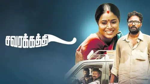 Savarakathi Tamil Crime Trailer Thumbnail
