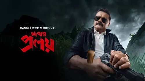 Abar Proloy Bengali Thriller Trailer Thumbnail