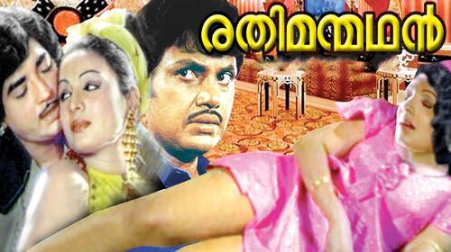Rathimanmadhan Malayalam Romance Movie Thumbnail
