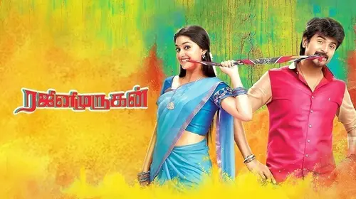 Rajini Murugan Tamil Comedy Movie Thumbnail