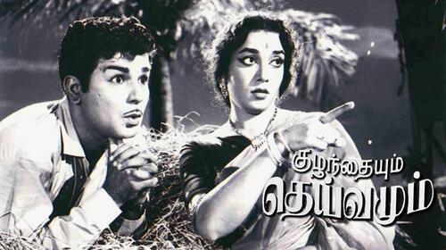 Kuzhanthaiyum Theivamum Tamil Drama Movie Thumbnail