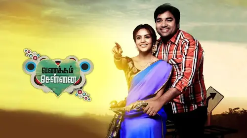 Vanakkam Chennai Tamil Comedy Movie Thumbnail