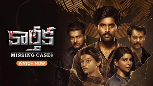 Karthika Missing Case Telugu Thriller Movie Thumbnail