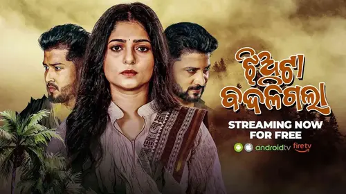 Jhiata Badaligala Odia FAMILYDRAMA Movie Thumbnail