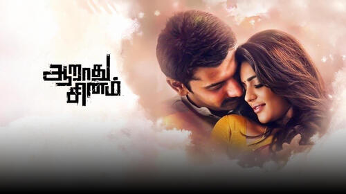 Araathu Sinam Tamil Crime Movie Thumbnail