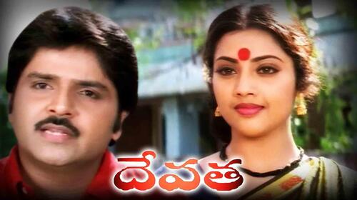 Devata Telugu Drama Movie Thumbnail