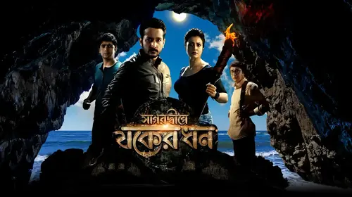 Sagardwipey Jawker Dhan Bengali Thriller Movie Thumbnail