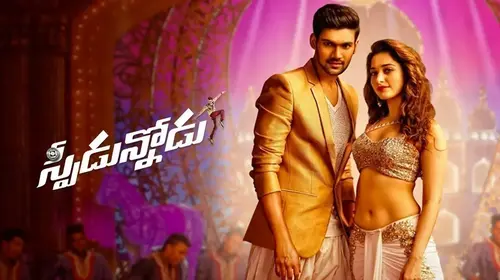 Speedunnodu Telugu Romance Movie Thumbnail