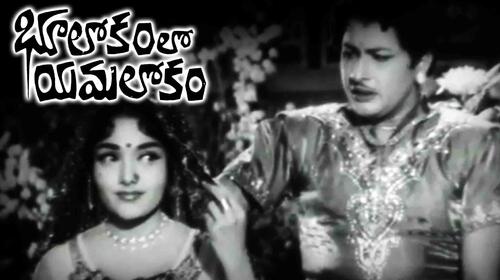 Bhulokamlo Yamalokam Telugu Action Movie Thumbnail