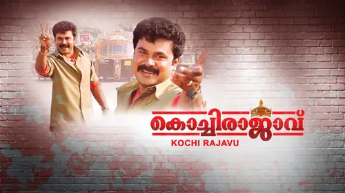 Kochi Rajavu Malayalam Comedy Movie Thumbnail