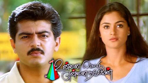 Unnai Kodu Ennai Tharuven Tamil Romance Movie Thumbnail