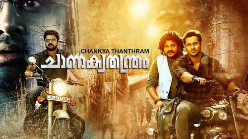 Chanakya Thantram Malayalam Drama Movie Thumbnail