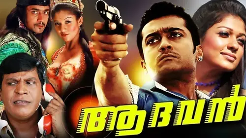 Dil Daar - The Arya Hindi Comedy Trailer Thumbnail