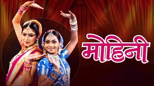 Mohini Marathi Drama Movie Thumbnail