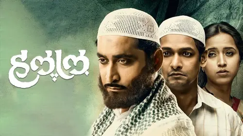 Halal Marathi Drama Movie Thumbnail