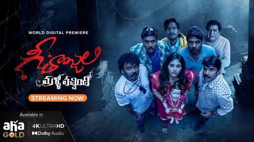 Geethanjali Malli Vachindi Telugu Horror Comedy Movie Thumbnail