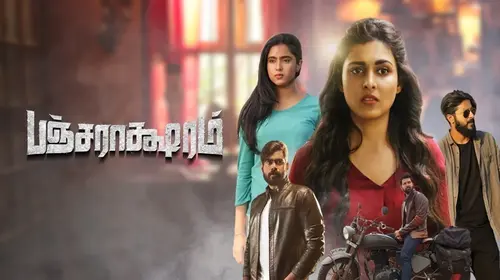 Pancharaaksharam Tamil Thriller Movie Thumbnail