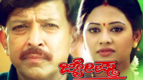 Jyeshta Kannada Action Movie Thumbnail