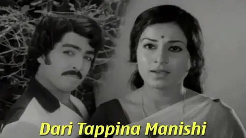 Daari Thappinete Manishi Telugu Family Movie Thumbnail
