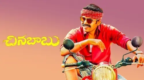 Chinna Babu Telugu Drama Movie Thumbnail