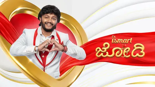 Ismart Jodi Kannada Reality Trailer Thumbnail