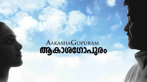 Aakasha Gopuram Malayalam Drama Movie Thumbnail